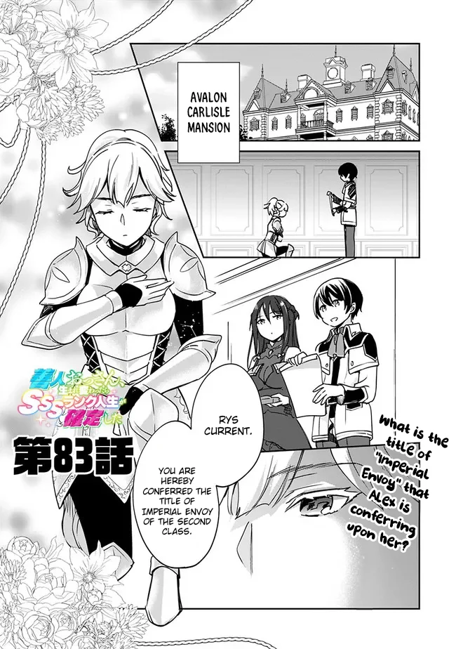 Zennin Ossan, Umarekawattara SSS Rank Jinsei ga Kakutei Shita Chapter 83 2